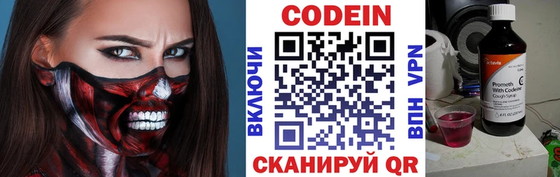продажа наркотиков Магнитогорск Codein Purple Drank
