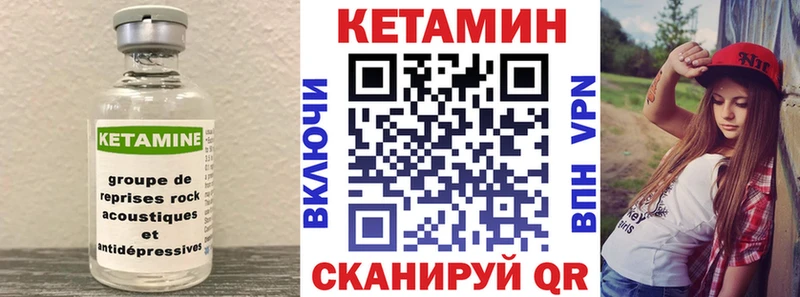 КЕТАМИН VHQ  Магнитогорск 