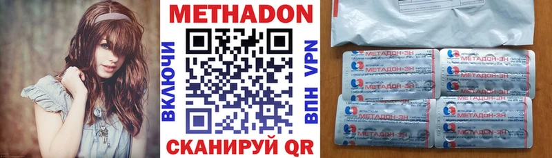 где можно купить наркотик  Магнитогорск  Метадон кристалл 